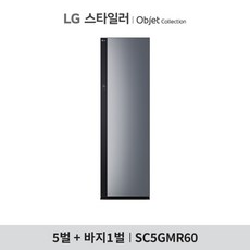 [LG전자] [E][5벌+바지1벌] LG 스타일러 오브제컬렉션 블랙틴트미러 [SC5GMR6, 상세 설명 참조