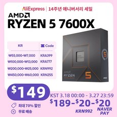 CPU 교체 호환 AMD RYZEN 5 7600X 박스 버전 게이밍 프로세서 R5 7600 6 코어 12 스레드 5nm 38M 소켓 AM5 오리지널 게임 신제품 - 7600x