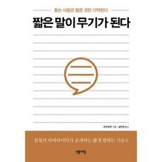 말이인격이다