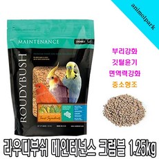 애니몰파크 라우디부쉬 메인터넌스 크럼블 1.25kg 펠렛사료 중소형조사료 깃털윤기 부리강화 잉꼬 왕관 모란 코뉴어 퀘이커사료 앵무새사료 새사료 새먹이, 1개