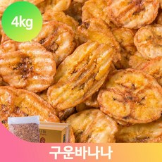 구운바나나칩4kg