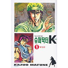 슈퍼닥터k애장판