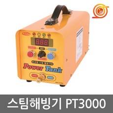 아세아웰딩스팀세척기&해빙기셋트pt-3000