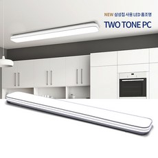 주방용전등