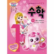 티니핑홈스쿨