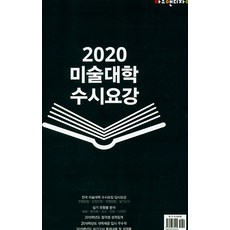 2022미술대학수시요강