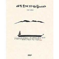 형아계륵