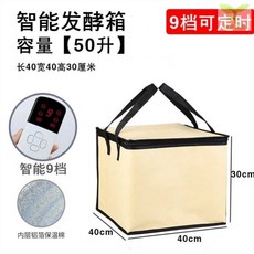 누룩 가정용 쌀 전기 국수 반죽 제빵기 발효기, 8. 50L 발효통 + 9단조절