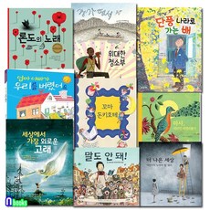 외로운아이에게선물하기