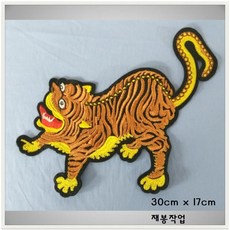 (와펜 이솔) 자수 프린트 전사지 열접착 와펜 패치 (A365~A395), 1개, 395 호랑이
