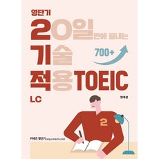 영단기1000제