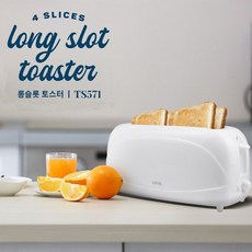 롱슬롯토스터기