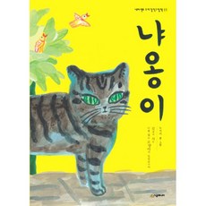 히동이와야옹이네