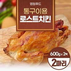 [명원]에어프라이어용 통구이    리뷰 후기