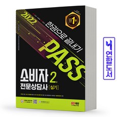 소비자전문상담사2급실기