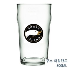 구스아일랜드 Goose Island 500ml 맥주전용잔 수입맥주잔