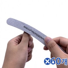발톱줄