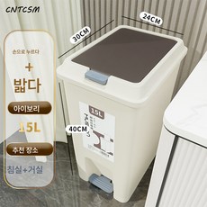 CNTCSM 휴지통 가정용 발화장실 거실 주방 대용량 펌프식 뚜껑이 있는 위생통 심플 업소용 휴지통, 24*30*40cm 라지(15L)