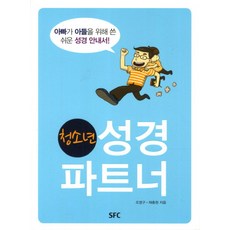 아빠안내서