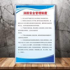 사무실 작업장 생산 포스터 기업 규칙과 소방 관리제도 조작 규정 엠블럼 패 제시판, 60x80cm, QYB011KT 광고판 재질