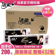 냅킨 부드러운클린징 face백화 손수건 종이 화장지 휴대용 휴대용포장 티슈 미니상자 한박스, 기본