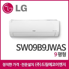 LG전자 벽걸이 냉난방기 인버터 모음, SW09B9JWAS