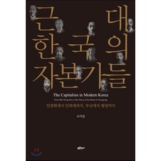 한국근현대사공부