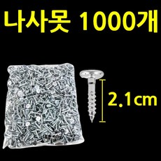 가구용접시나사