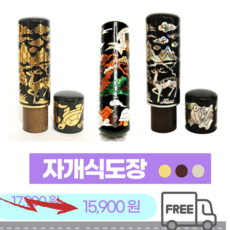 상아도장