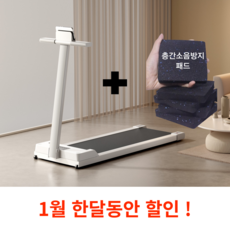 워킹머신 오죠 접이식 가정용 런닝머신 워킹패드 러닝머신 트레드밀 화이트