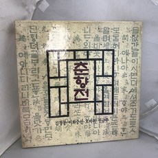 김창룡장군비망록