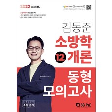 소방조직론