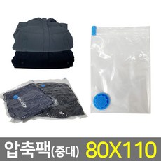 압축팩 이불 의류 진공포장(80x100) 휴대용 여행용 진공포장기 이불압축팩ariari+我利+4C0655 +중국oem