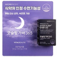 굿슬립가바365 추천 6
