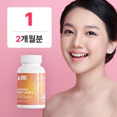 어린 콜라겐 저분자 피쉬콜라겐 환한 피부 고함량 펩타이드 글루타치온, 1개, 60정