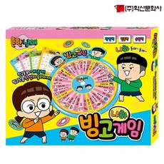 흔한남매 냐하 빙고 게임/빙고 보드게임