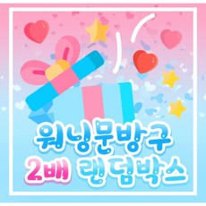 보리떡메