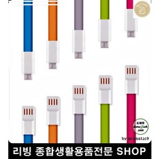 스피커충전케이블