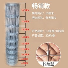 철망 펜스 울타리 철조망 대형 담장 토끼케이지 철사, 7 1.2m 높이 10cm 구멍 2.0 굵기 20m