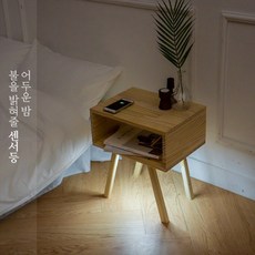 코코넛 원목 무선충전 LED 협탁, +LED/무선충전패치