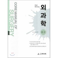 흉부외과책