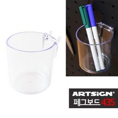 페그보드435 전용 수납 컵홀더 우드타공판/타공철판/네트망/타공판보드/타공망/인테리어타공판/페그보드/스페이스월/타공판악세사리/메쉬보드