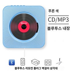 플레이어 벽걸이 듀얼스피커 리모컨 블루투스, 블루+블루투스+삼각스탠드 공장 스트레이트 - kecag