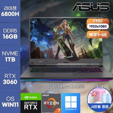 [게이밍노트북] ASUS ROG STRIX G17 G713RM-KH053 고성능 에이수스 노트북 RTX3060 정품 윈도우11탑재 가성비 게이밍 노트북, WIN11 Home, 16GB, 1024GB, 라이젠7, 이클립스 그레이