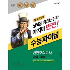 2022학년이투스봉투모의고사
