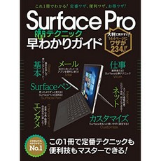 Surface Pro 활용 (마루카쯔) 기법 조 알아 가이드 (텍스트), 단일옵션, 단일옵션
