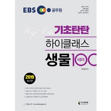 과학하이클래스