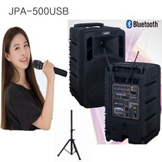 스탠드포함 JPA-500USB 500w 이동식앰프 무선마이크 스피커 음향기기 학교 수업 교육 회의 운동장 행사, 핸드+핸드
