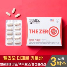 더제로 키토산 키도산 알로에베라잎 맥주효모 생선콜라겐 광귤나무 분말 가루 체지방 감소 혈중 콜레스테롤 개선 도움 줄수 있음 남자 여자 성인 직장인 주부, 3개, 60정