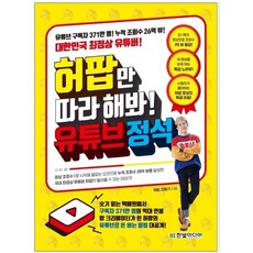 유튜브구독자